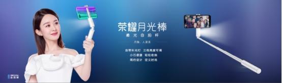 布荣耀潮配新品同台亮相惊艳全场！K8凯发国际419荣耀10震撼发(图4)
