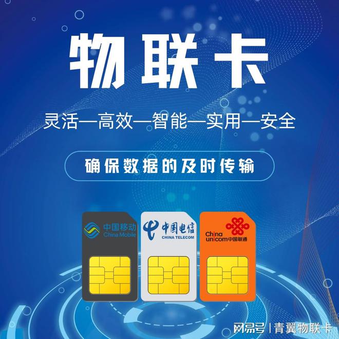 卡真相那些你不知道的坑【手机禁用】凯发k8登录vip青翼物联：物联
