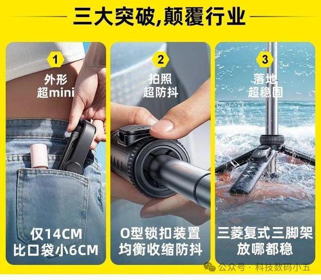 迷你自拍杆比口袋还小6CM！凯发k8仅14CM！锐塔克(图3)