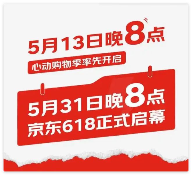 8活动时间正式公布优惠详情大揭秘！凯发K8旗舰厅2025年京东61