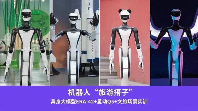 在成都网红景点当“旅游搭子”！k8凯发国际星动纪元星动Q5(图3)