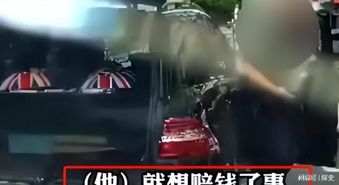 裤”被扒企图拿钱平事出手大快人心凯发k8登录砸车3次！奔驰哥“底