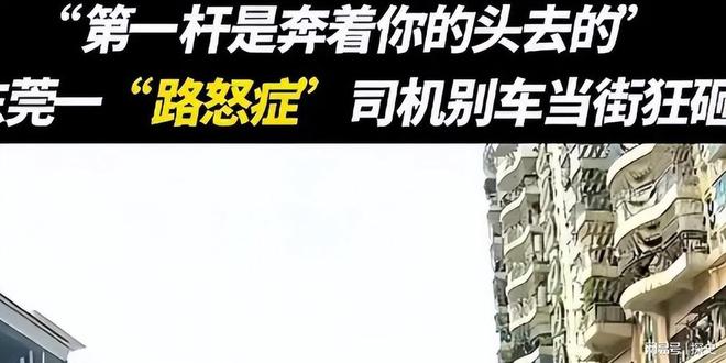 裤”被扒企图拿钱平事出手大快人心凯发k8登录砸车3次！奔驰哥“底(图17)