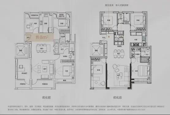 中建和颂九里-2025新首页-北京房天下