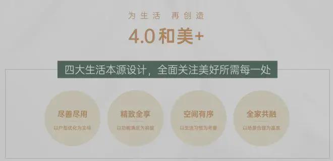 中建和颂九里-2025新首页-北京房天下AG凯发K8国际和颂九里(售楼处)网站-(图5)