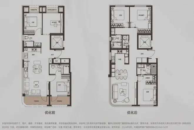中建和颂九里-2025新首页-北京房天下AG凯发K8国际和颂九里(售楼处)网站-(图11)