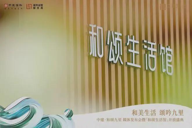中建和颂九里-2025新首页-北京房天下AG凯发K8国际和颂九里(售楼处)网站-(图12)